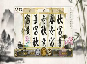 Prosperous Bloom